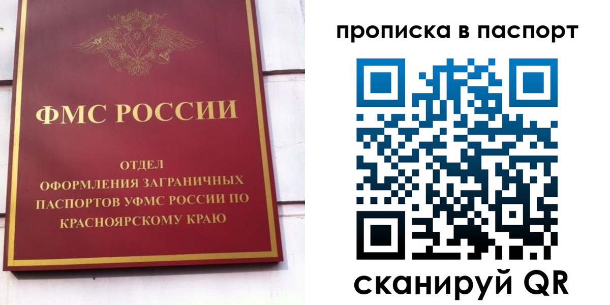 временная регистрация для школы в Подпорожье