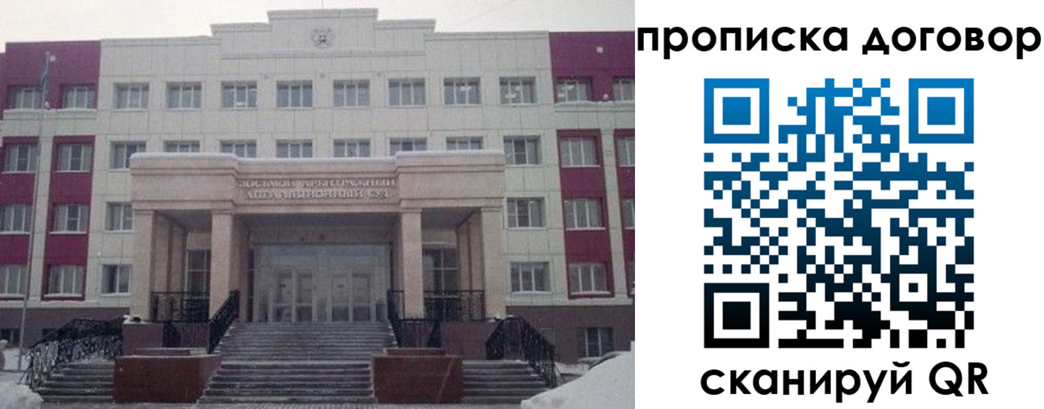 временная регистрация собственник в Подпорожье