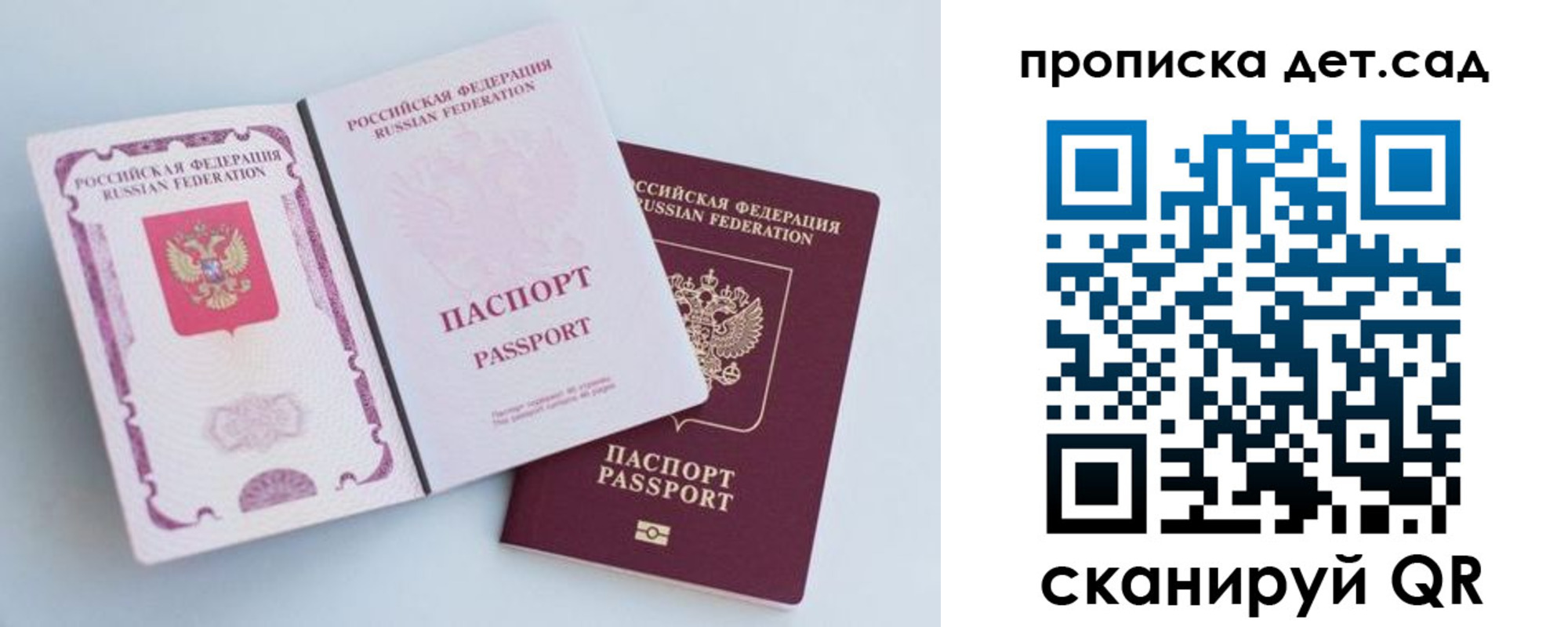 прописка в квартире в Подпорожье