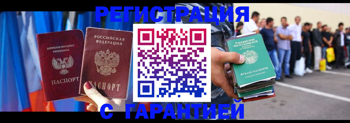 прописка иностранных граждан в Подпорожье