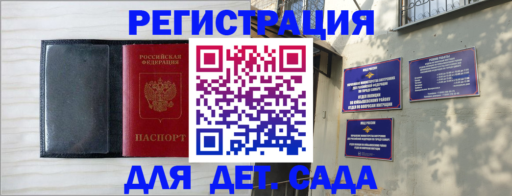 прописка регистрация в Подпорожье