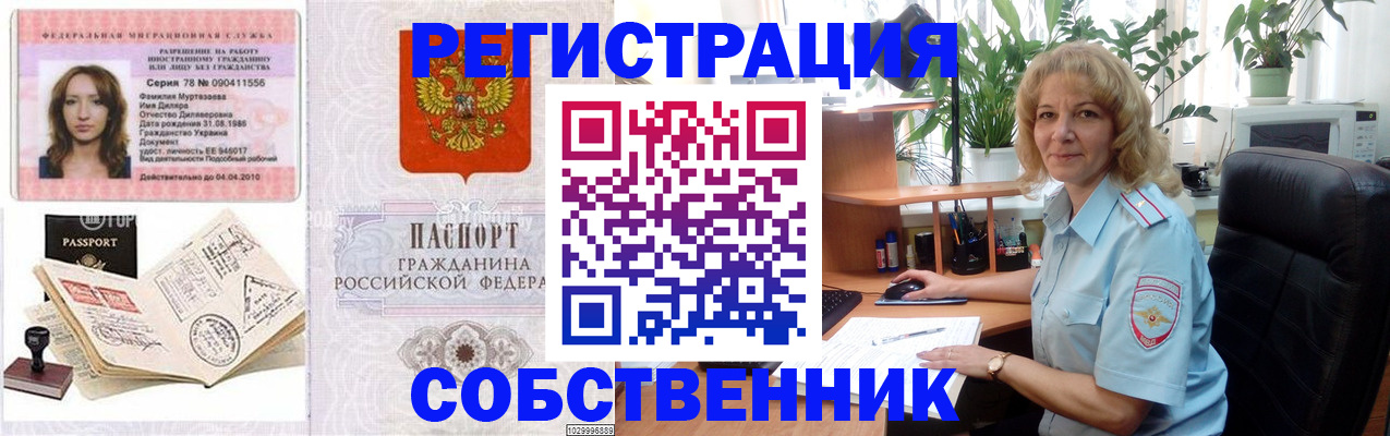прописка законно в Подпорожье