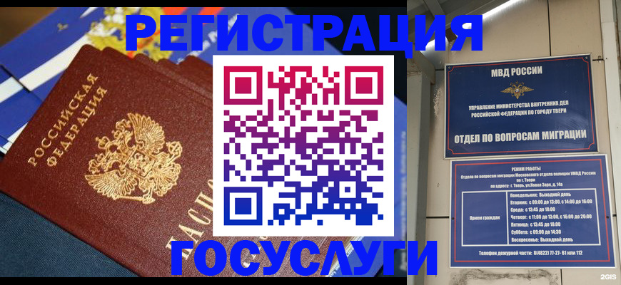 прописка в квартире в Подпорожье