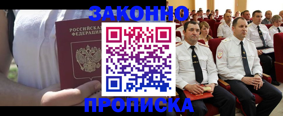 миграционный учет в Подпорожье