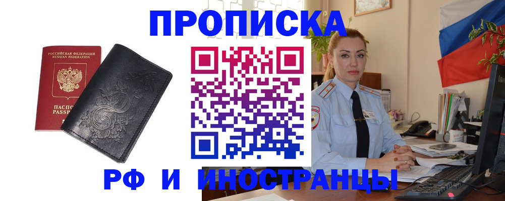 временная регистрация в квартире в Подпорожье