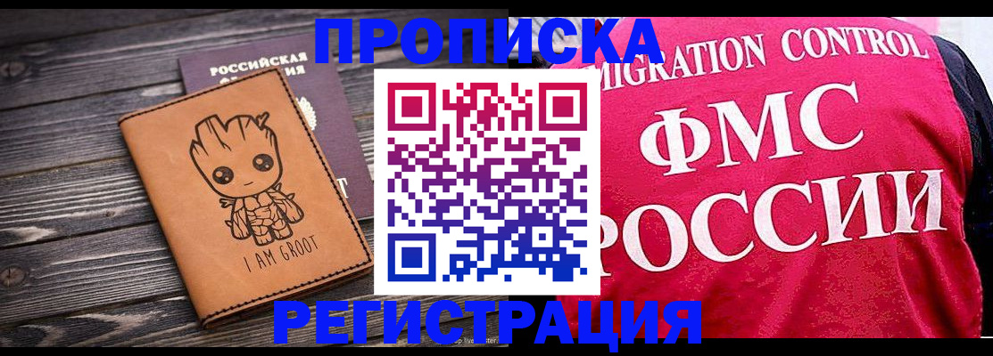прописка 2025 в Подпорожье